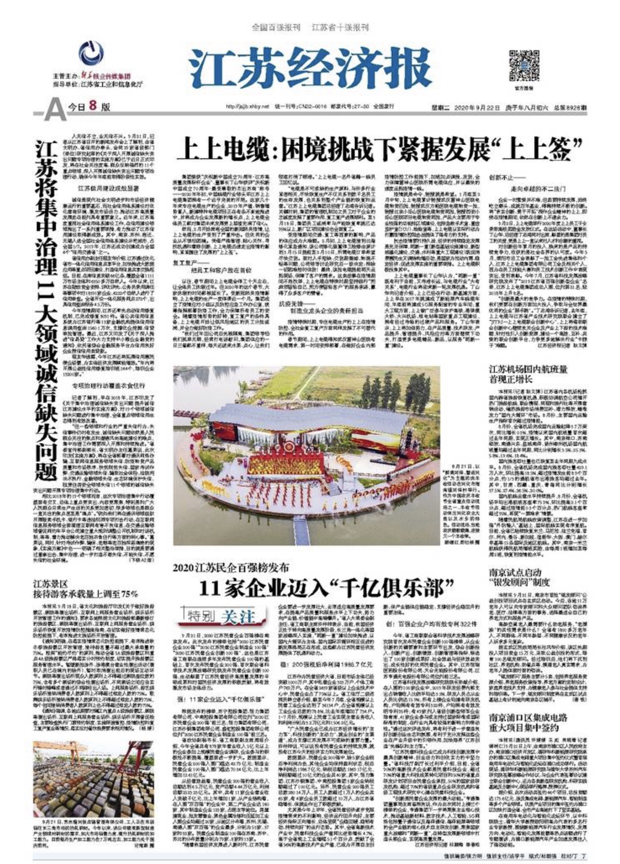 1601168704821234H0Mi.jpg 微信(xin)圖片_20200927090454.jpg